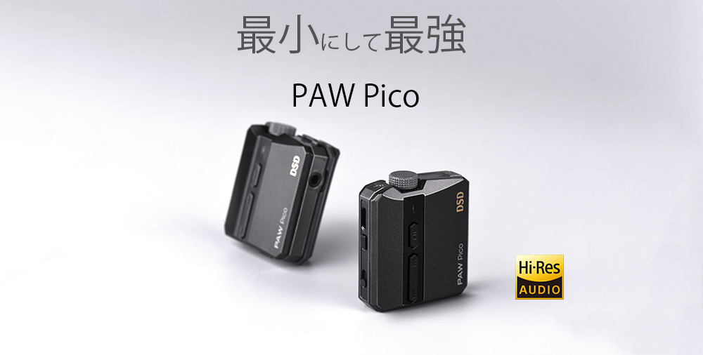 PAW Pico | Lotoo JP