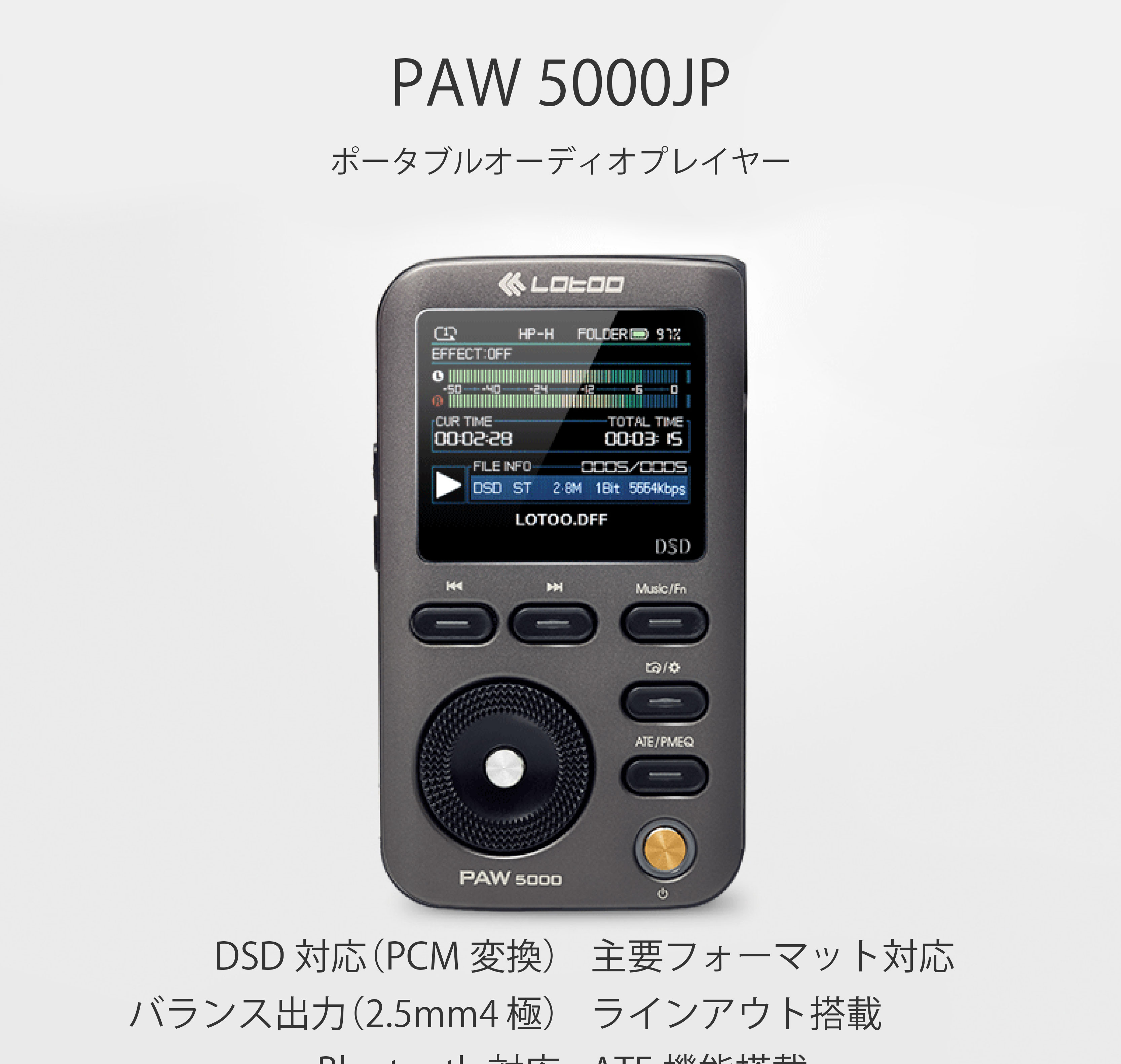 PAW5000_1