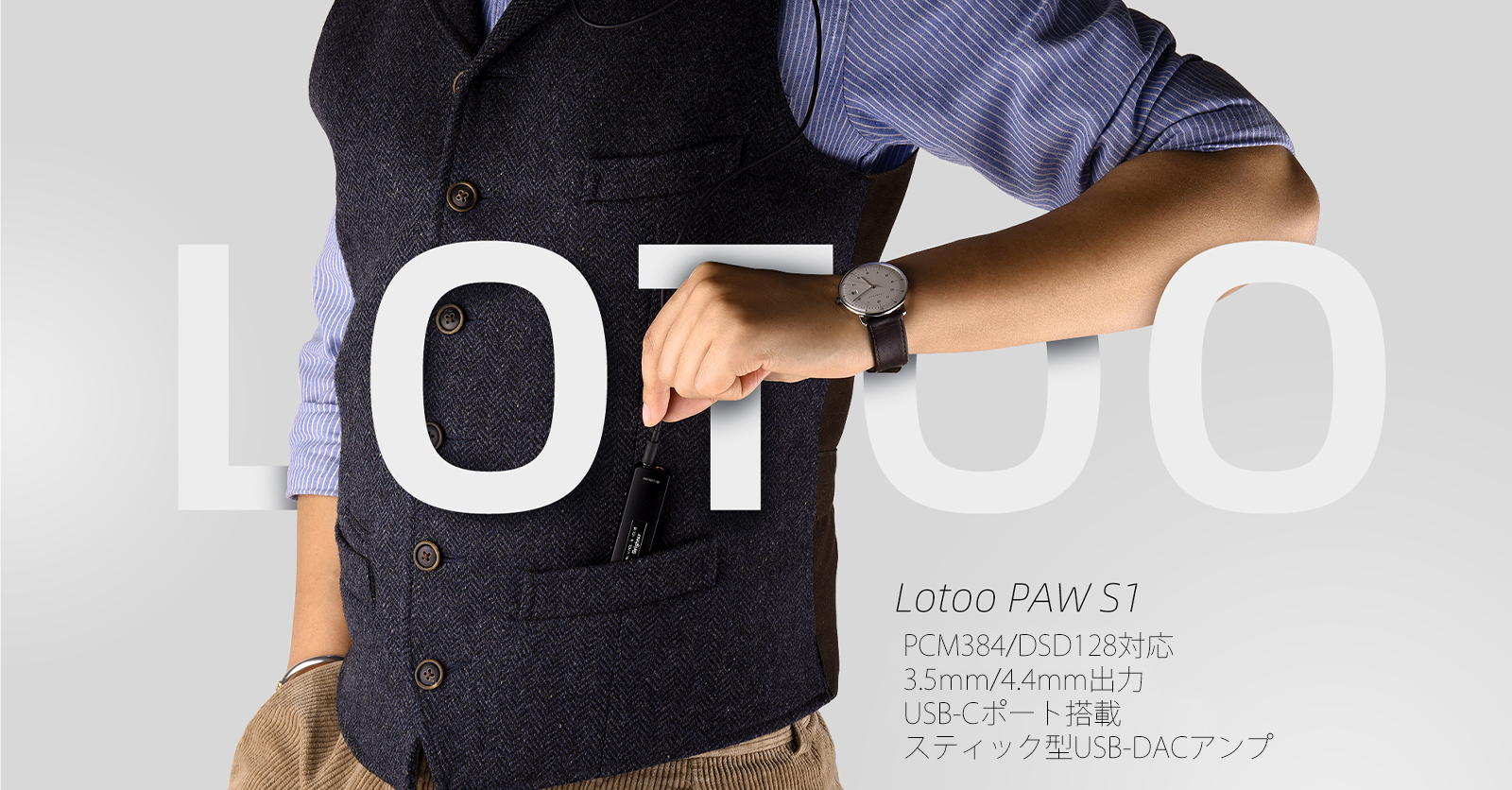 PAW S1 | Lotoo JP PAW S1 | Lotoo JP