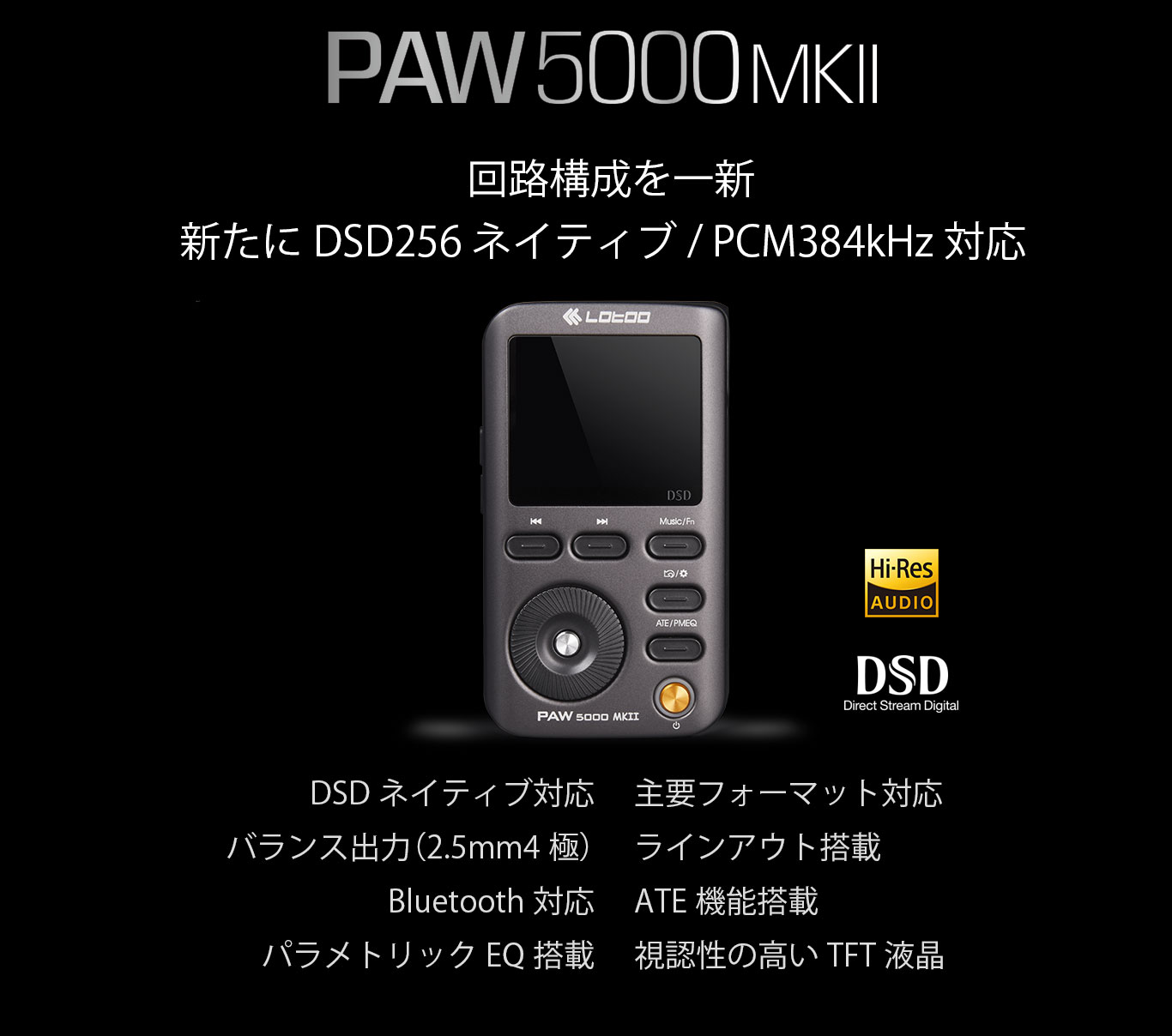 PAW5000MKII_1