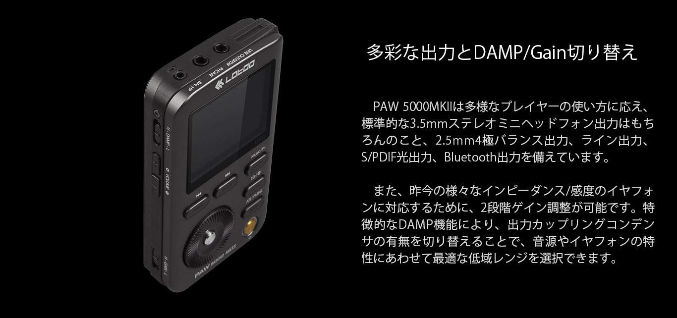 PAW5000MKII_4