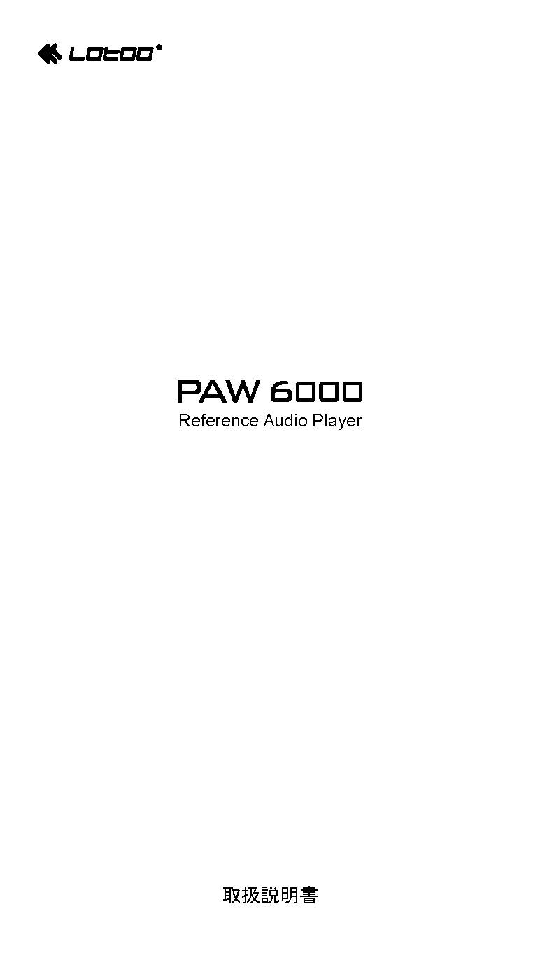 PAW6000_QuickManual