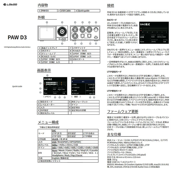PAWD3QuickManual
